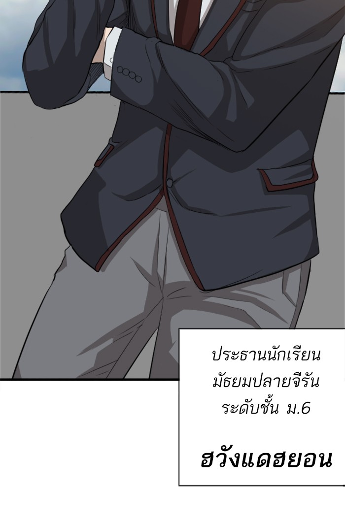 Bad Guy คุณหนูตระกูลมาเฟีย-18