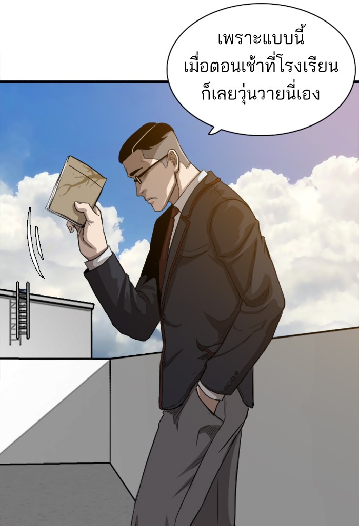 Bad Guy คุณหนูตระกูลมาเฟีย-18