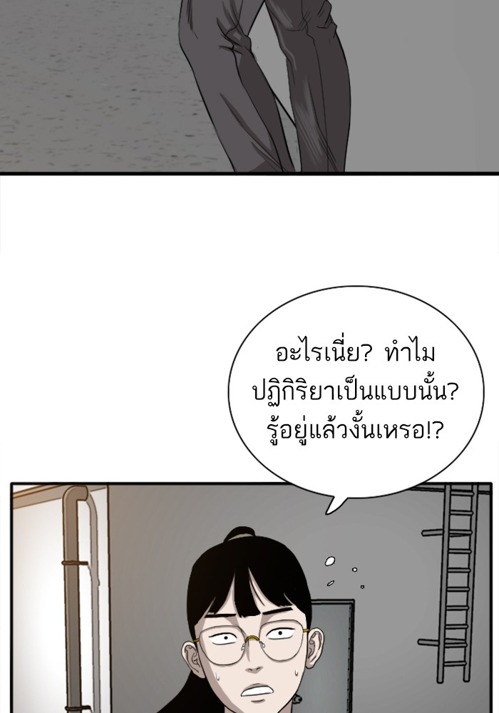 Bad Guy คุณหนูตระกูลมาเฟีย-18