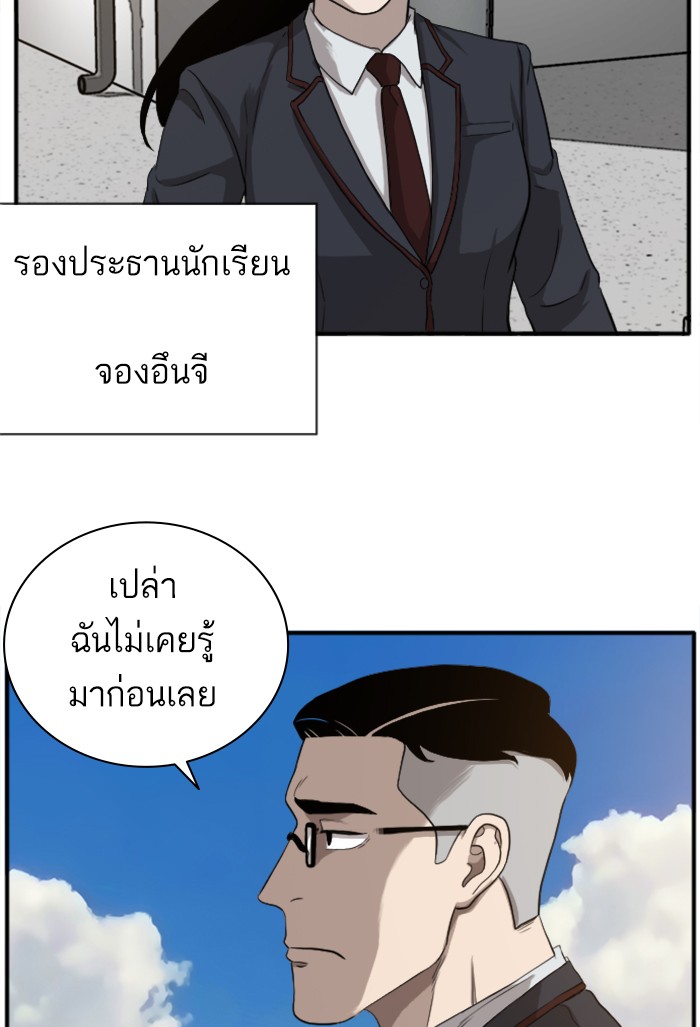 Bad Guy คุณหนูตระกูลมาเฟีย-18