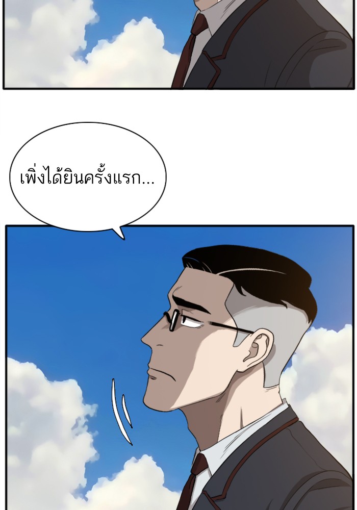 Bad Guy คุณหนูตระกูลมาเฟีย-18