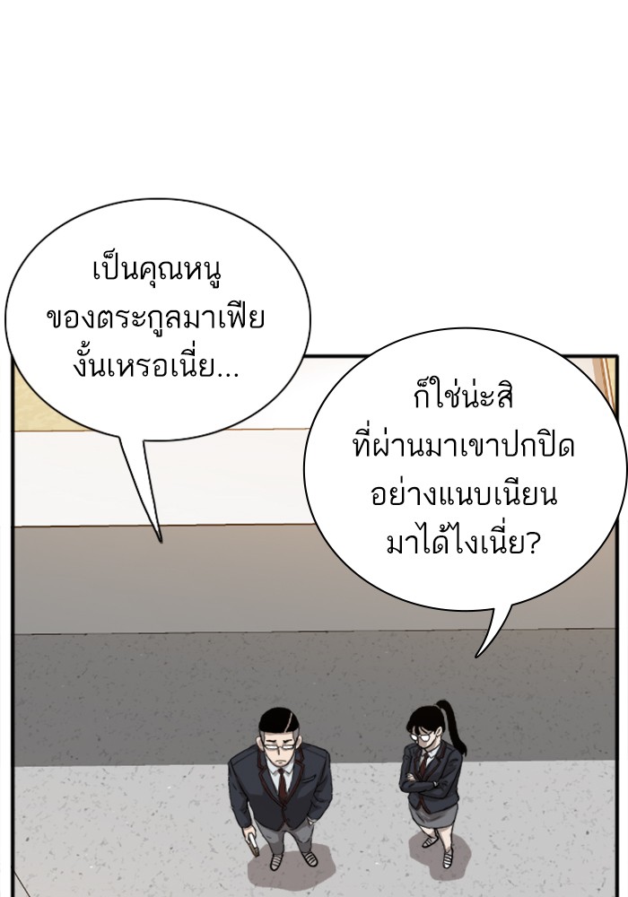 Bad Guy คุณหนูตระกูลมาเฟีย-18