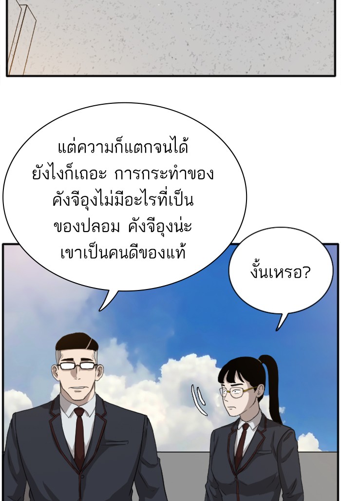 Bad Guy คุณหนูตระกูลมาเฟีย-18