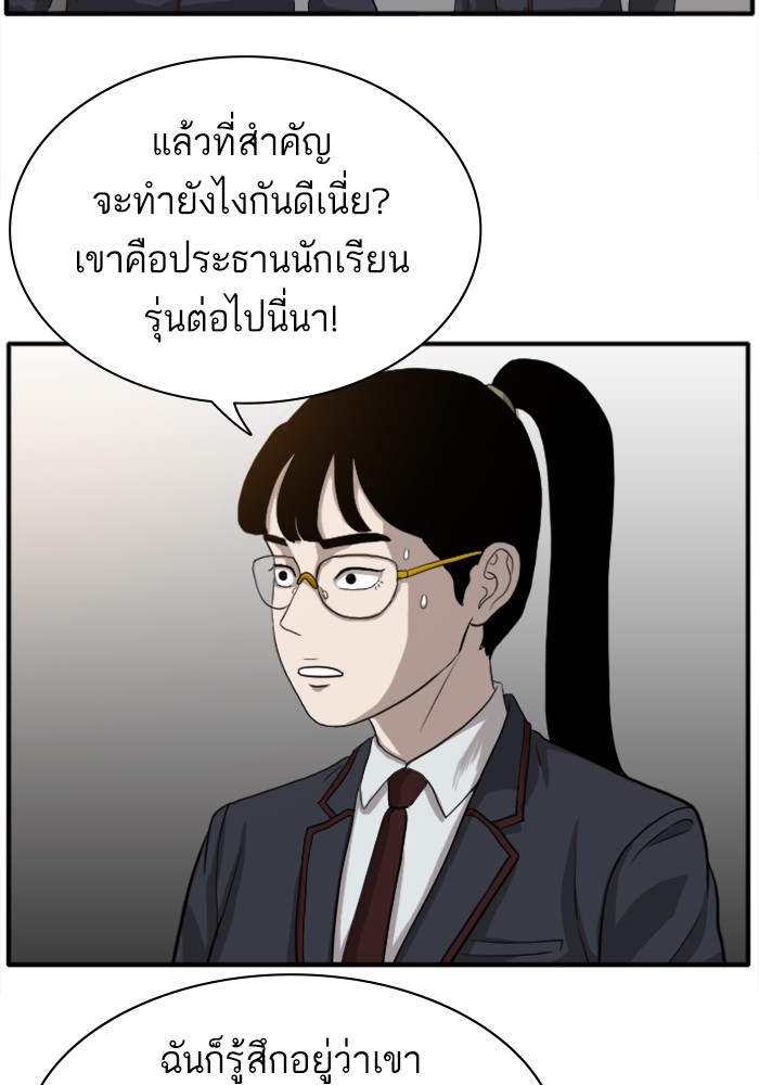 Bad Guy คุณหนูตระกูลมาเฟีย-18