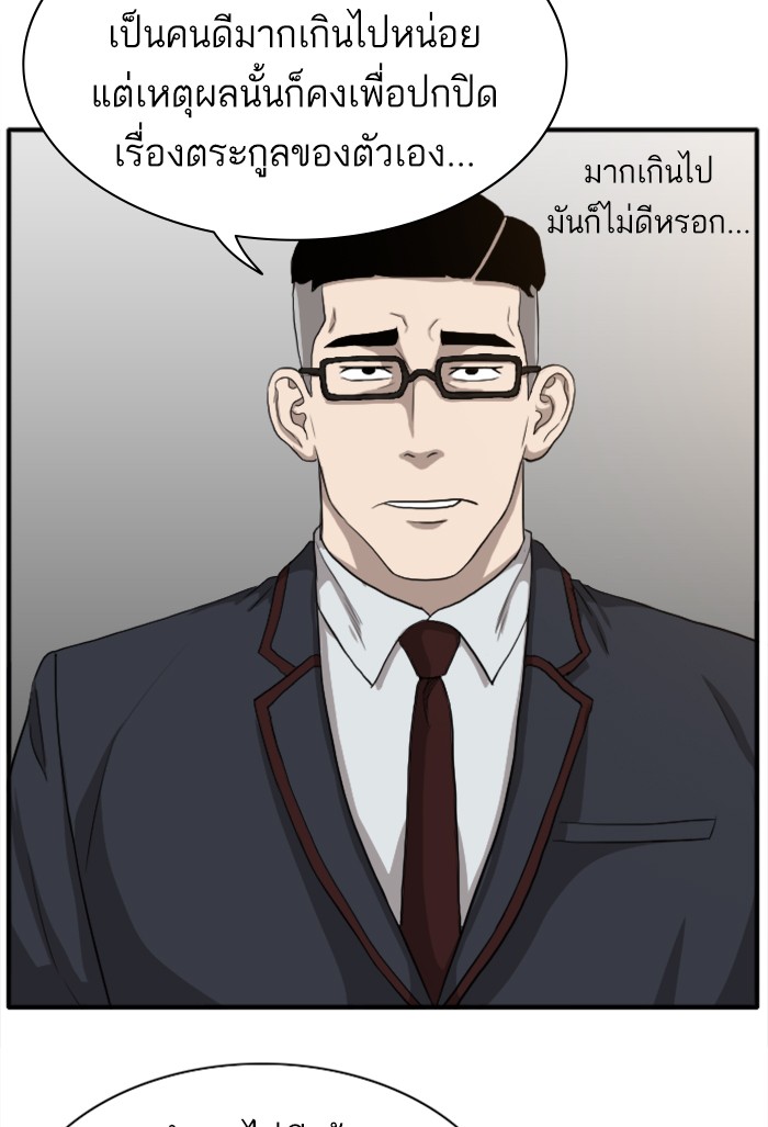 Bad Guy คุณหนูตระกูลมาเฟีย-18