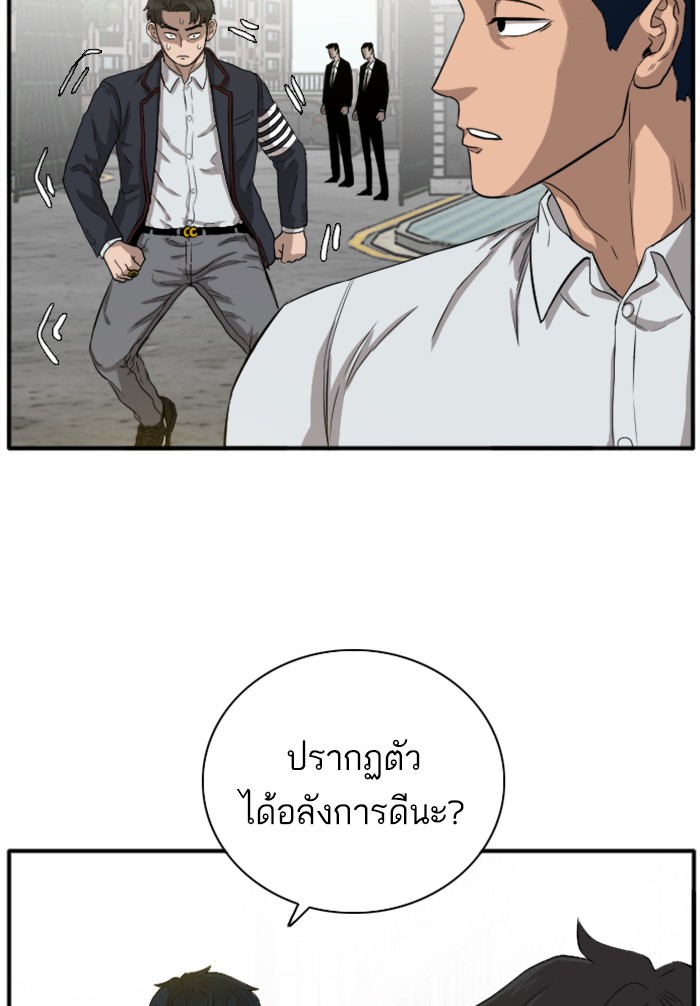 Bad Guy คุณหนูตระกูลมาเฟีย-18