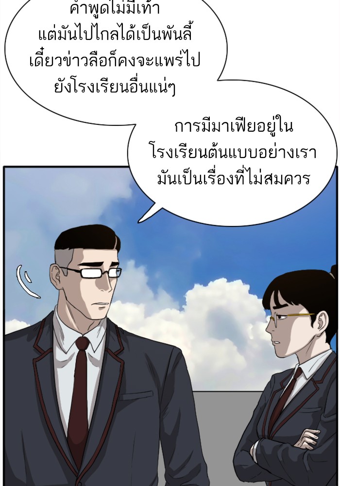 Bad Guy คุณหนูตระกูลมาเฟีย-18