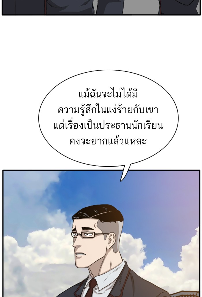 Bad Guy คุณหนูตระกูลมาเฟีย-18