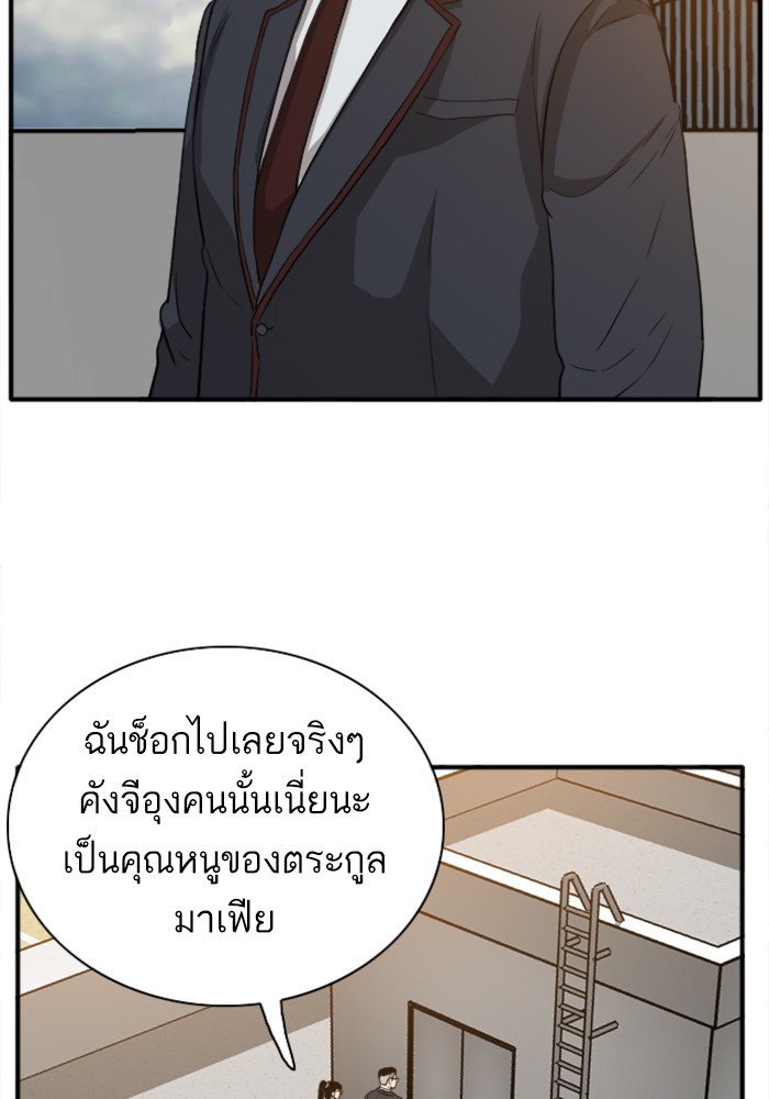 Bad Guy คุณหนูตระกูลมาเฟีย-18