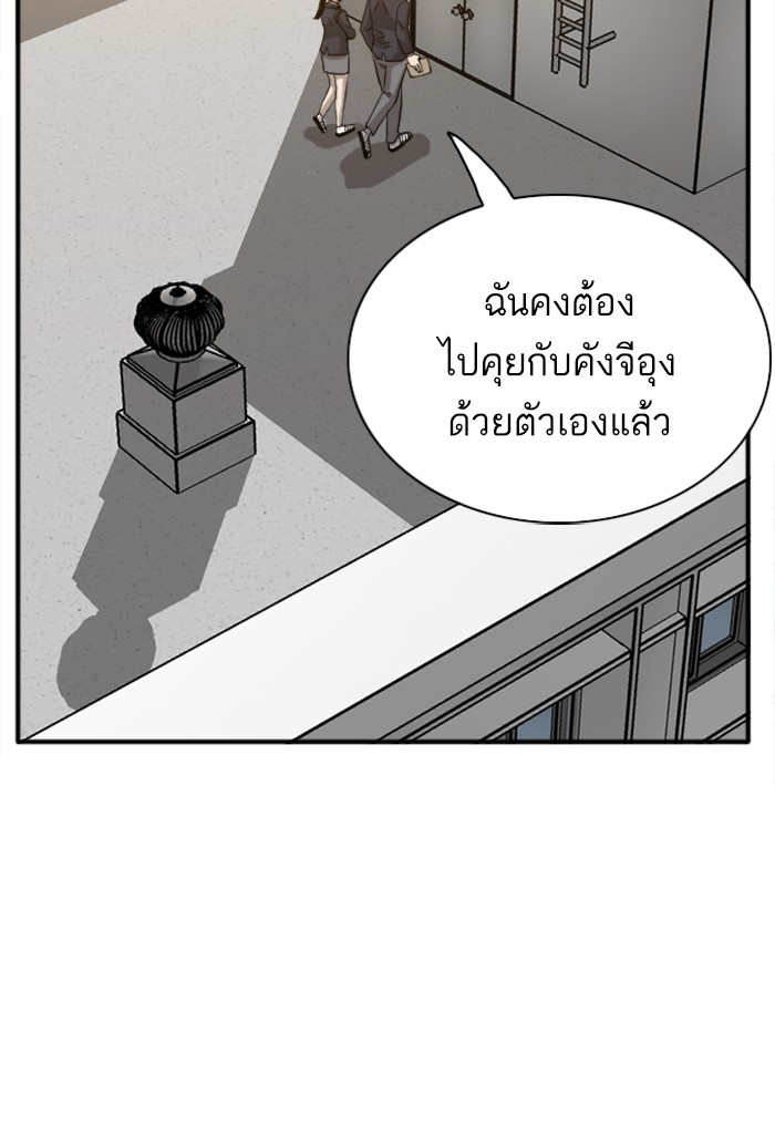 Bad Guy คุณหนูตระกูลมาเฟีย-18