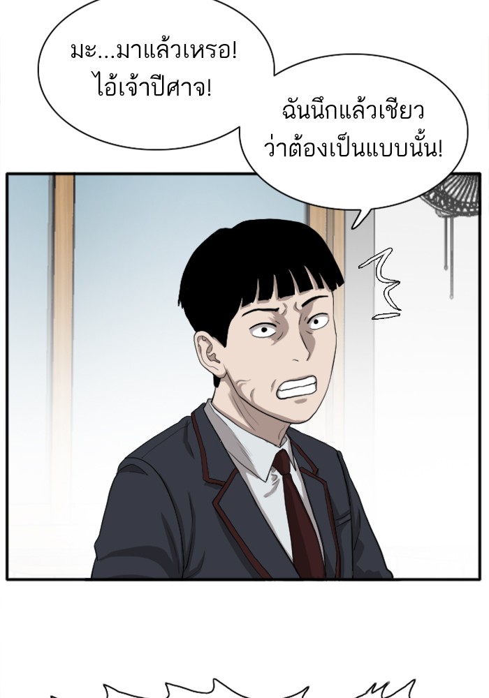 Bad Guy คุณหนูตระกูลมาเฟีย-18