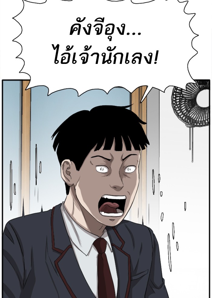 Bad Guy คุณหนูตระกูลมาเฟีย-18