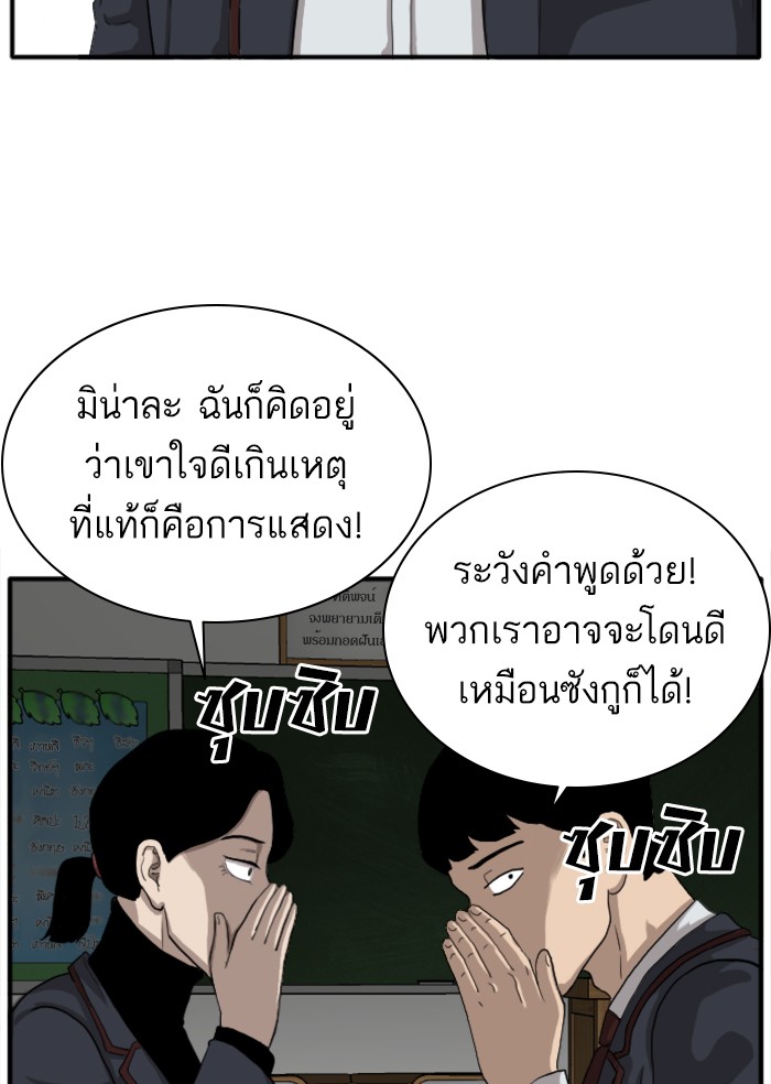 Bad Guy คุณหนูตระกูลมาเฟีย-18