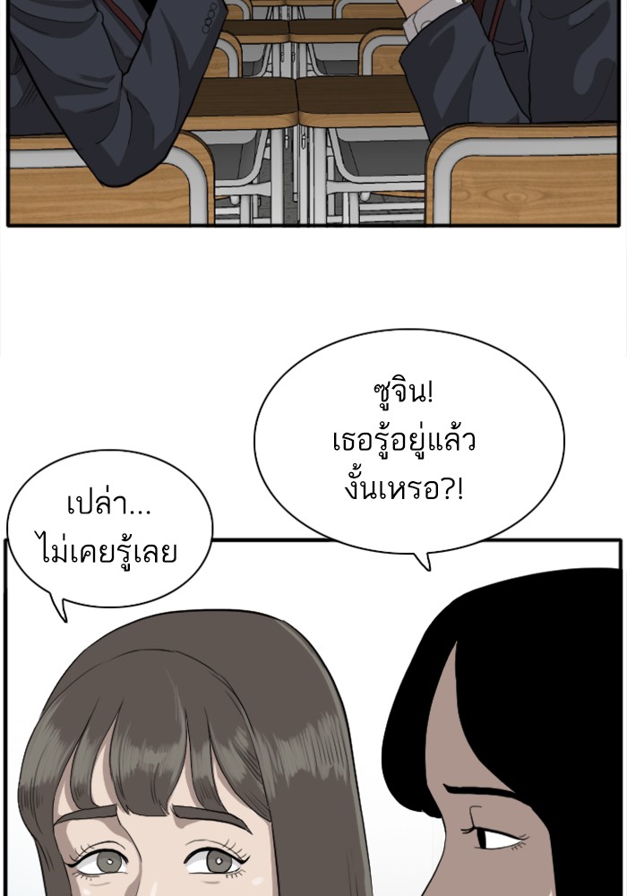 Bad Guy คุณหนูตระกูลมาเฟีย-18