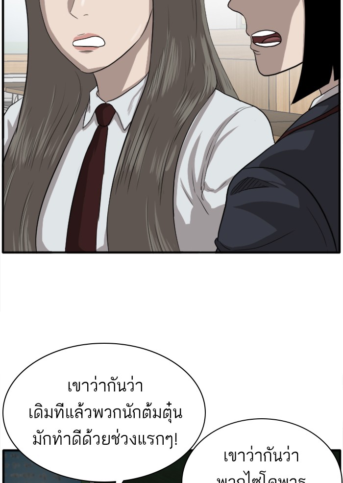 Bad Guy คุณหนูตระกูลมาเฟีย-18