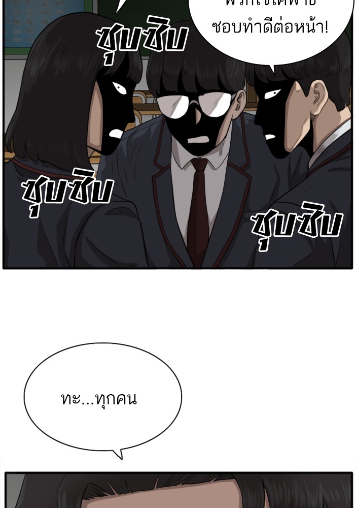 Bad Guy คุณหนูตระกูลมาเฟีย-18