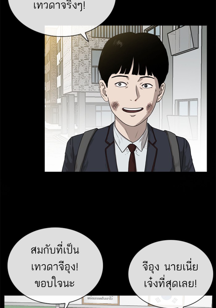 Bad Guy คุณหนูตระกูลมาเฟีย-18