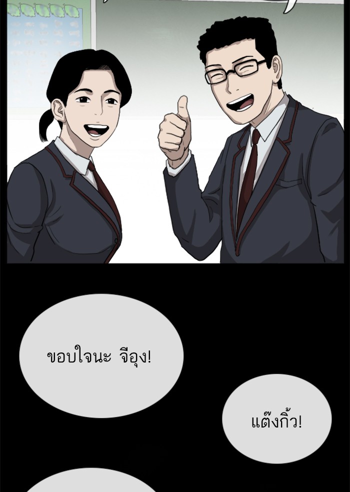 Bad Guy คุณหนูตระกูลมาเฟีย-18