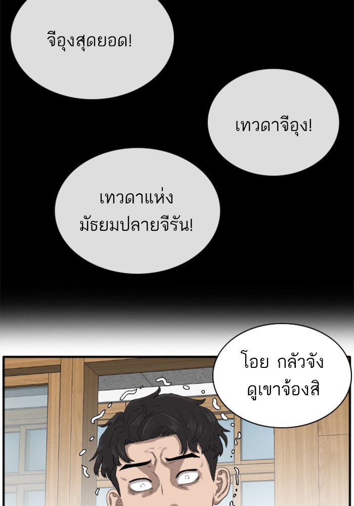 Bad Guy คุณหนูตระกูลมาเฟีย-18