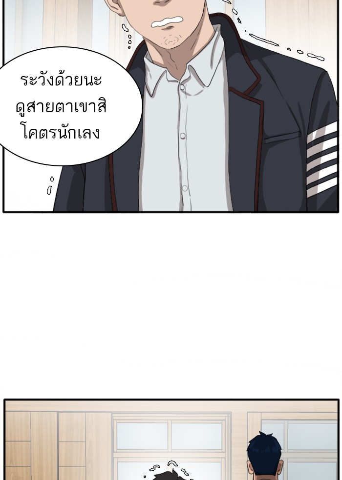 Bad Guy คุณหนูตระกูลมาเฟีย-18