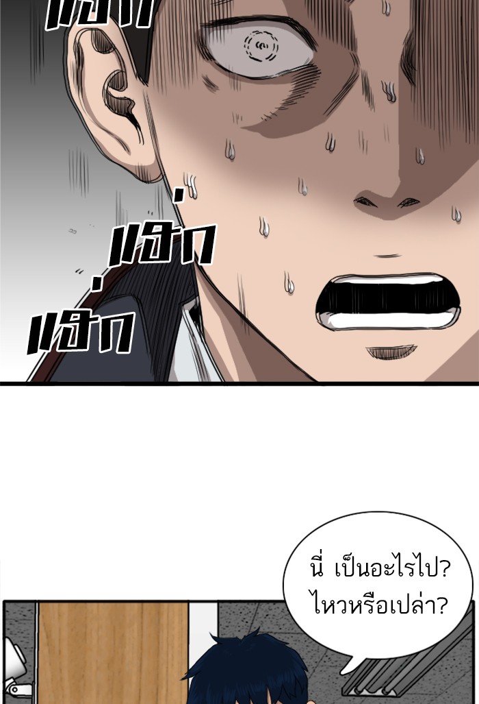 Bad Guy คุณหนูตระกูลมาเฟีย-18