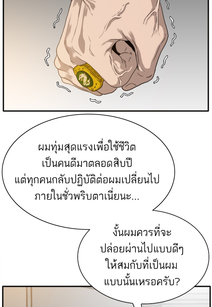 Bad Guy คุณหนูตระกูลมาเฟีย-19