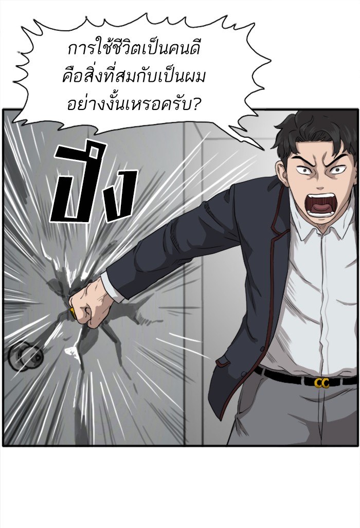 Bad Guy คุณหนูตระกูลมาเฟีย-19