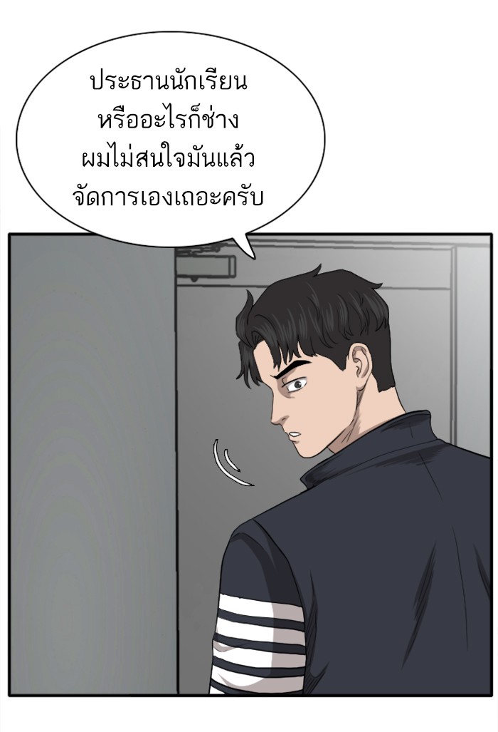 Bad Guy คุณหนูตระกูลมาเฟีย-19