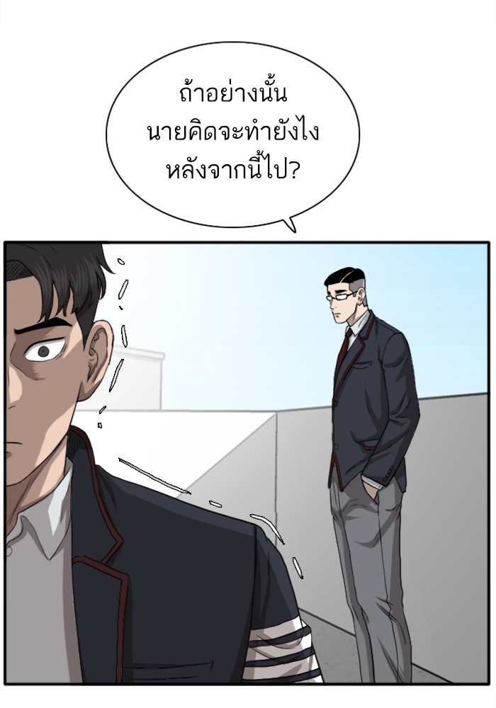 Bad Guy คุณหนูตระกูลมาเฟีย-19