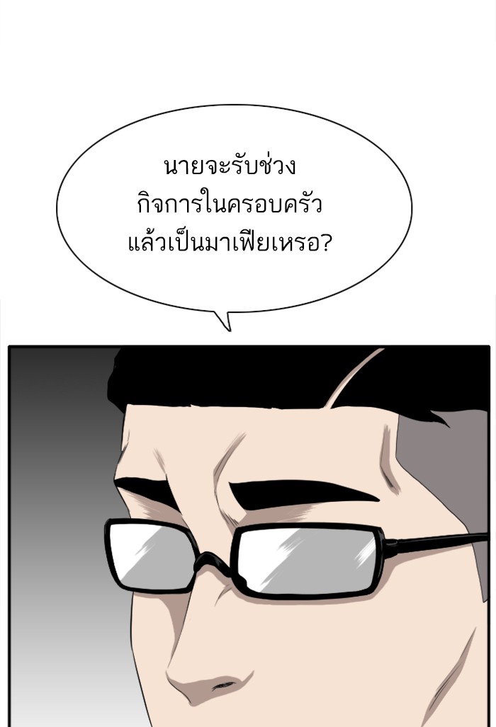 Bad Guy คุณหนูตระกูลมาเฟีย-19