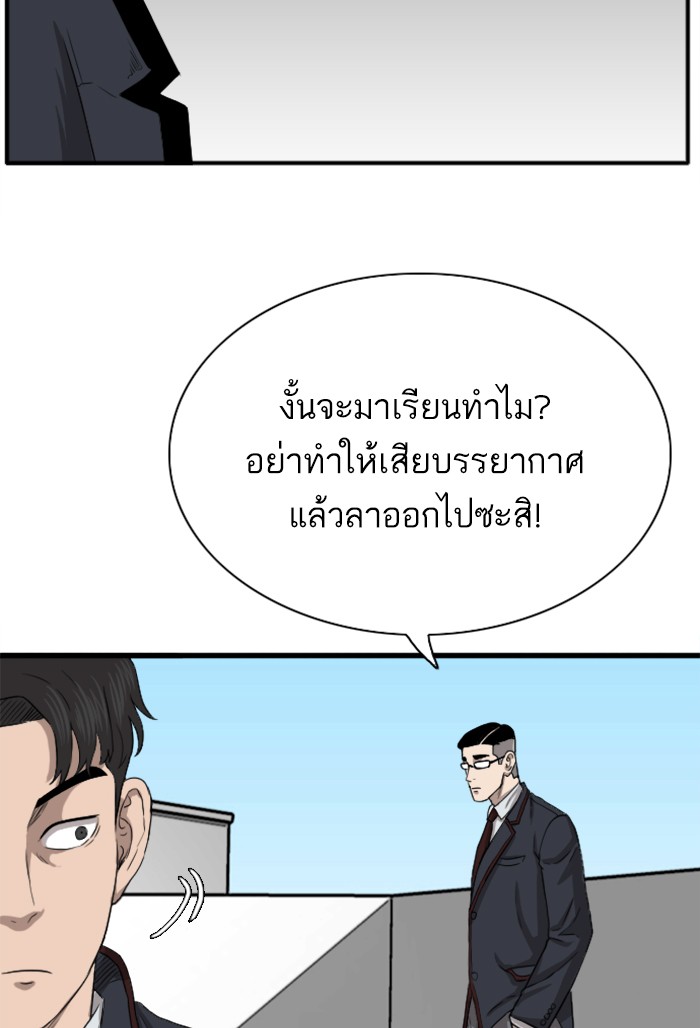 Bad Guy คุณหนูตระกูลมาเฟีย-19