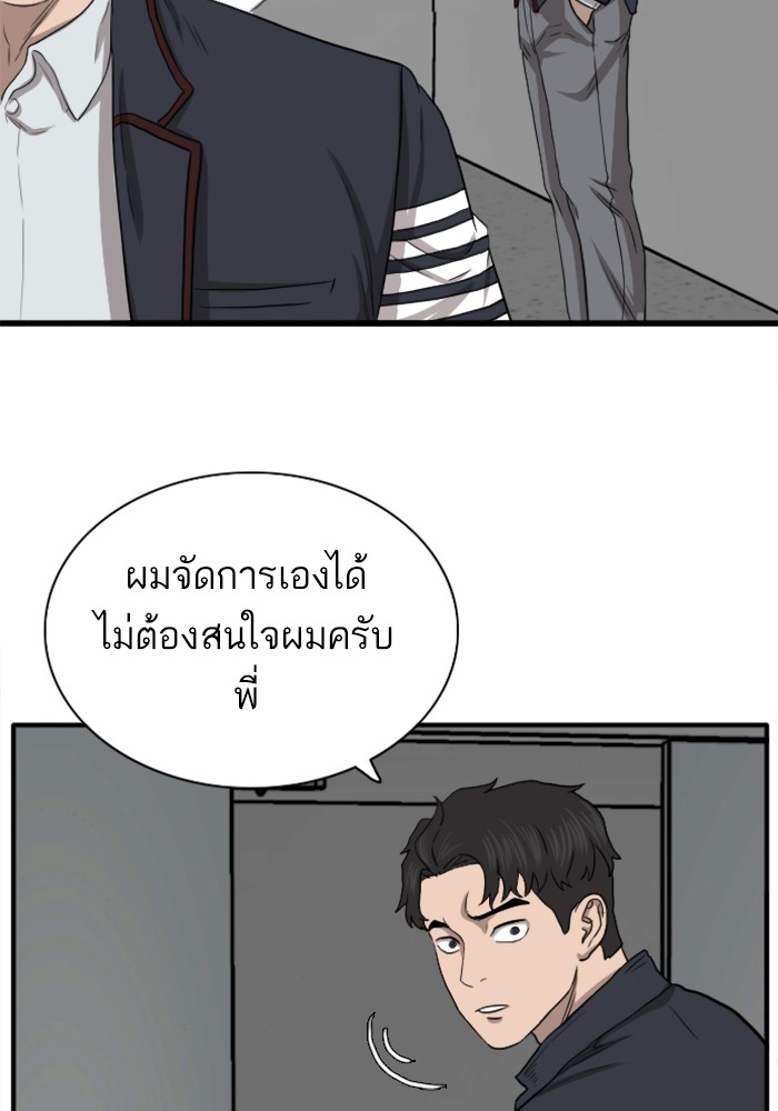 Bad Guy คุณหนูตระกูลมาเฟีย-19