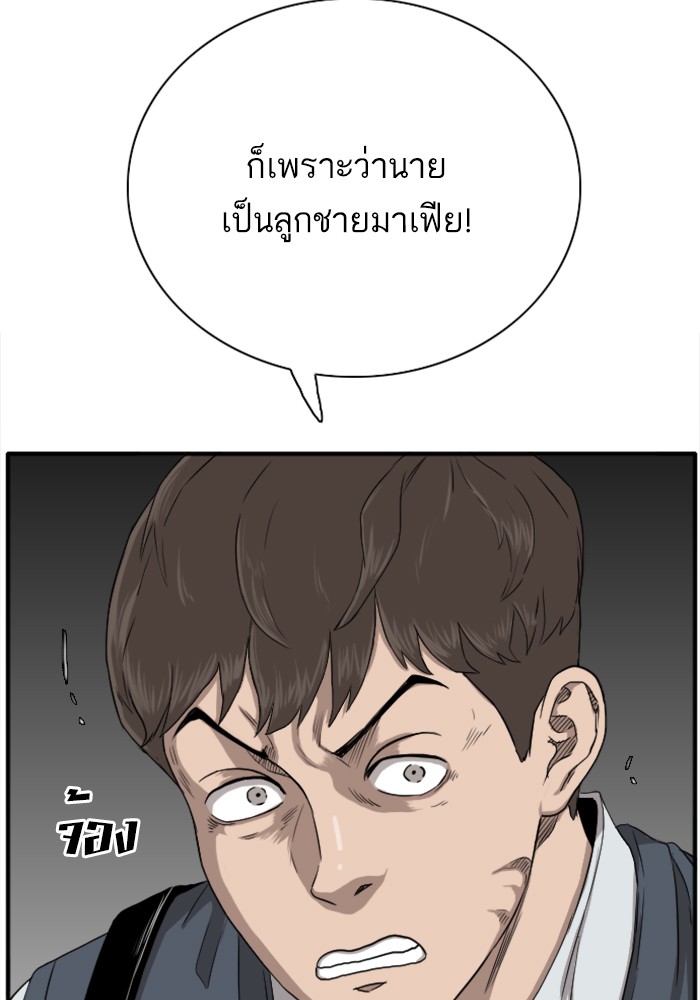 Bad Guy คุณหนูตระกูลมาเฟีย-19