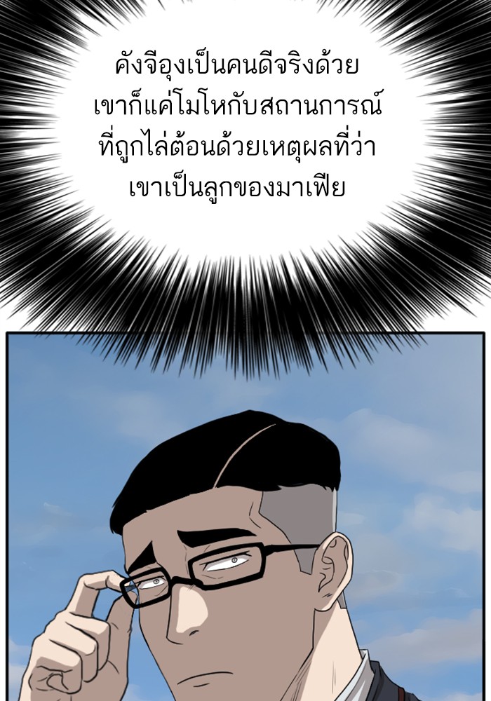 Bad Guy คุณหนูตระกูลมาเฟีย-19