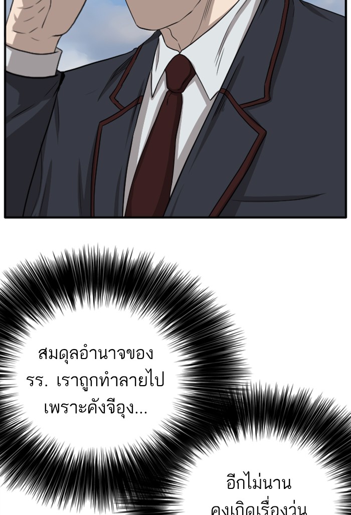 Bad Guy คุณหนูตระกูลมาเฟีย-19