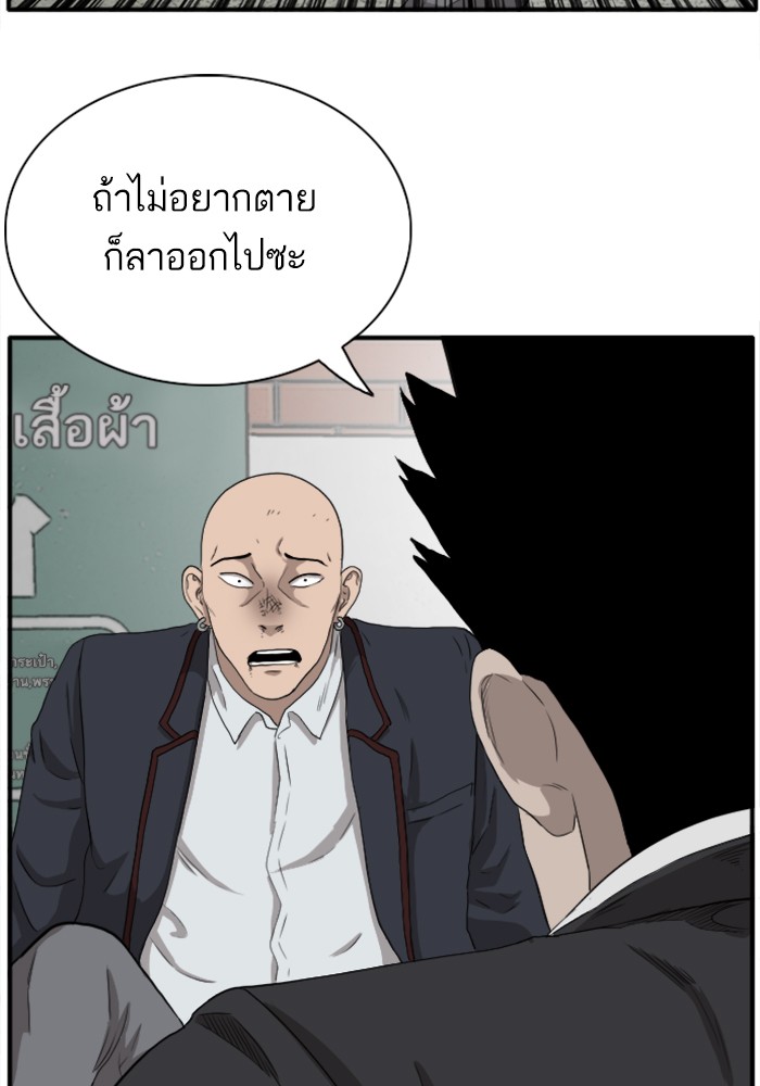 Bad Guy คุณหนูตระกูลมาเฟีย-19