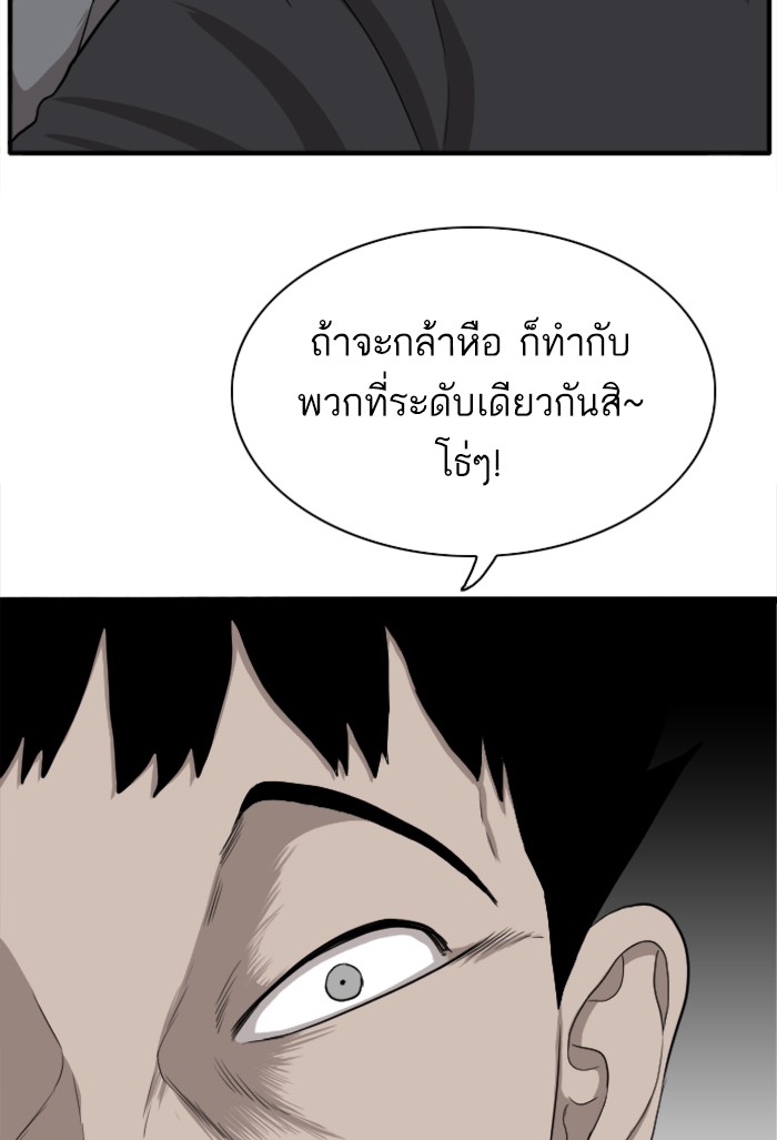 Bad Guy คุณหนูตระกูลมาเฟีย-19