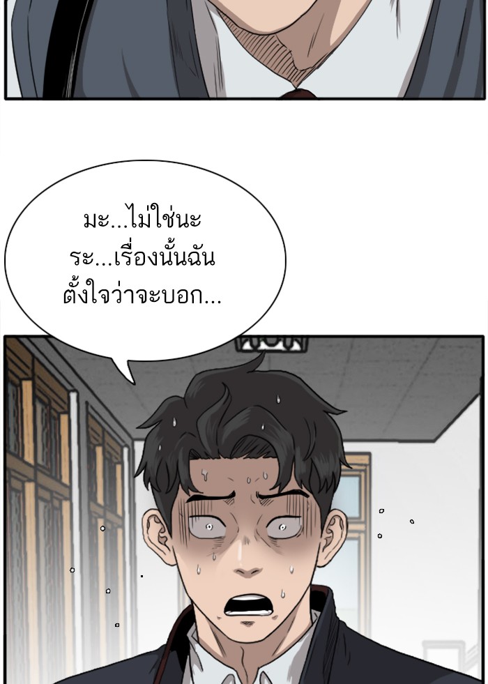 Bad Guy คุณหนูตระกูลมาเฟีย-19