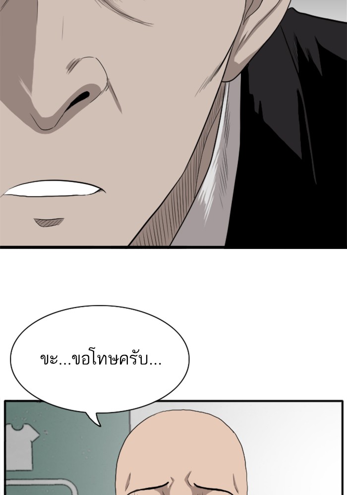 Bad Guy คุณหนูตระกูลมาเฟีย-19