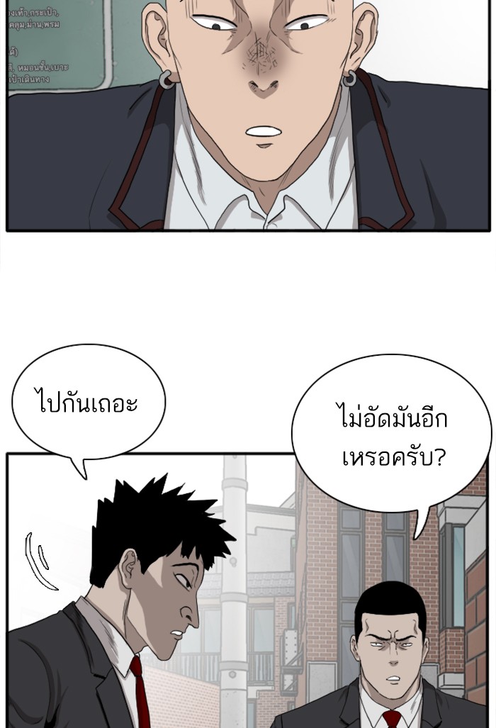 Bad Guy คุณหนูตระกูลมาเฟีย-19