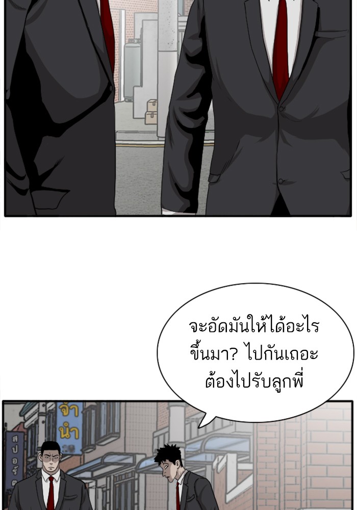 Bad Guy คุณหนูตระกูลมาเฟีย-19