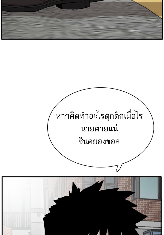 Bad Guy คุณหนูตระกูลมาเฟีย-19