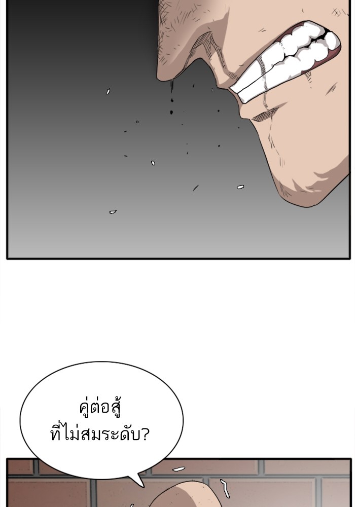 Bad Guy คุณหนูตระกูลมาเฟีย-19