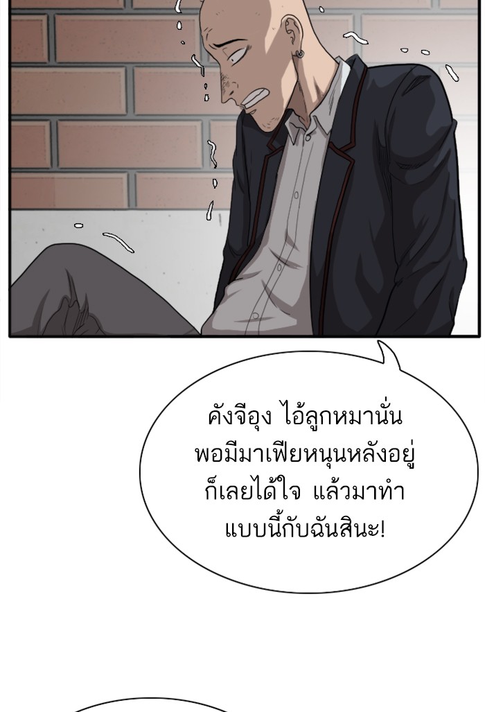 Bad Guy คุณหนูตระกูลมาเฟีย-19