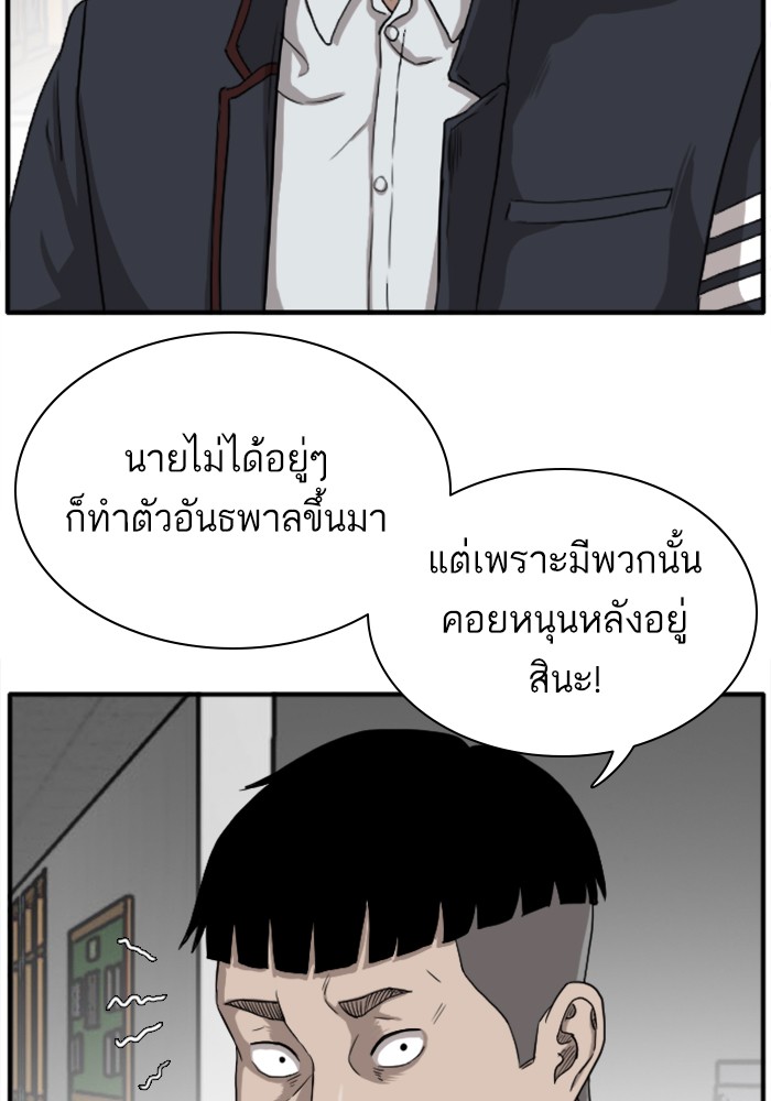 Bad Guy คุณหนูตระกูลมาเฟีย-19