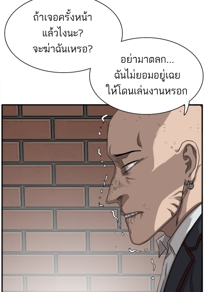 Bad Guy คุณหนูตระกูลมาเฟีย-19