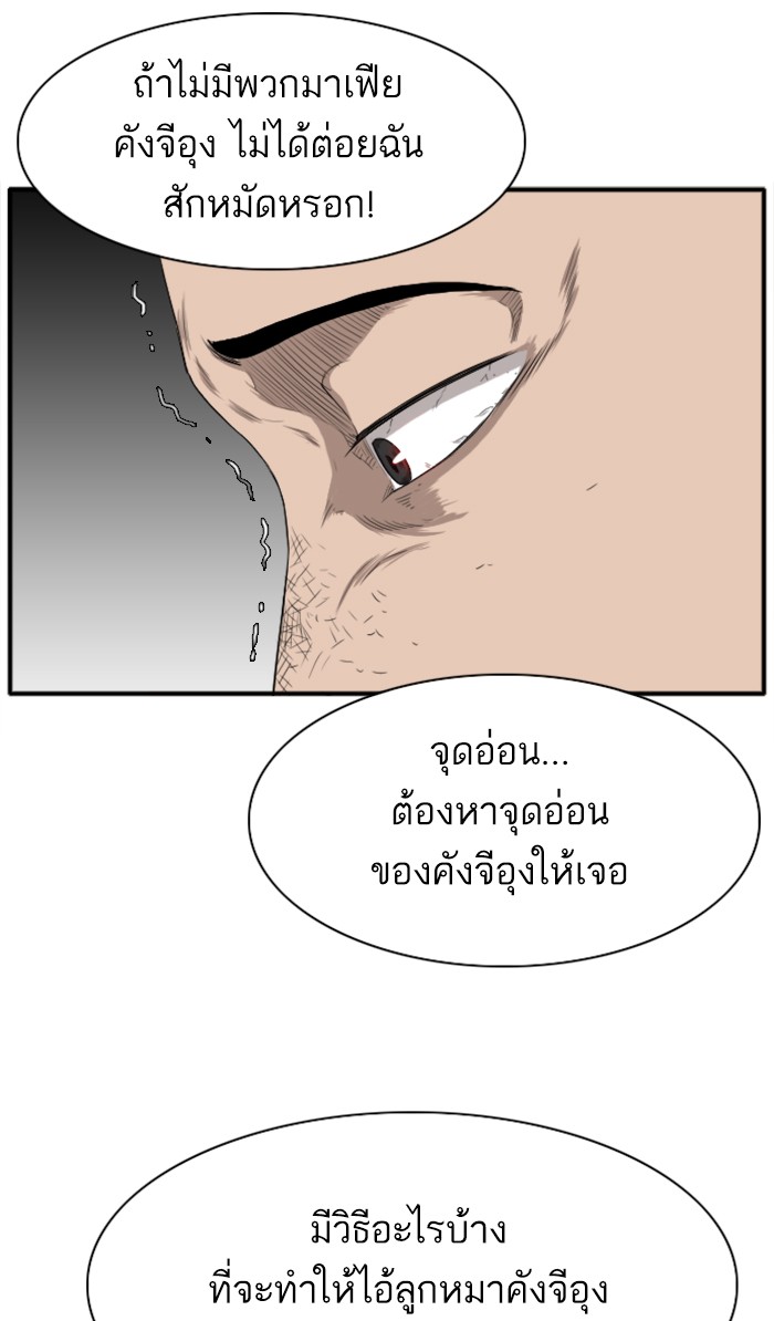 Bad Guy คุณหนูตระกูลมาเฟีย-19