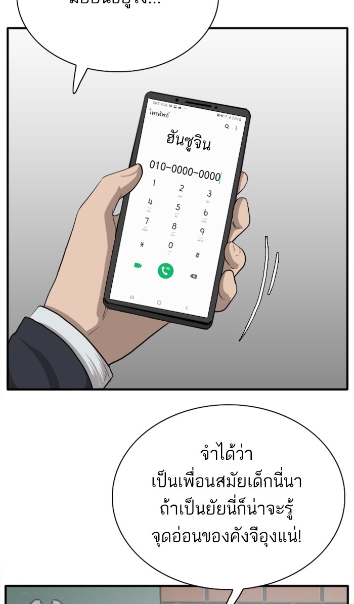 Bad Guy คุณหนูตระกูลมาเฟีย-19