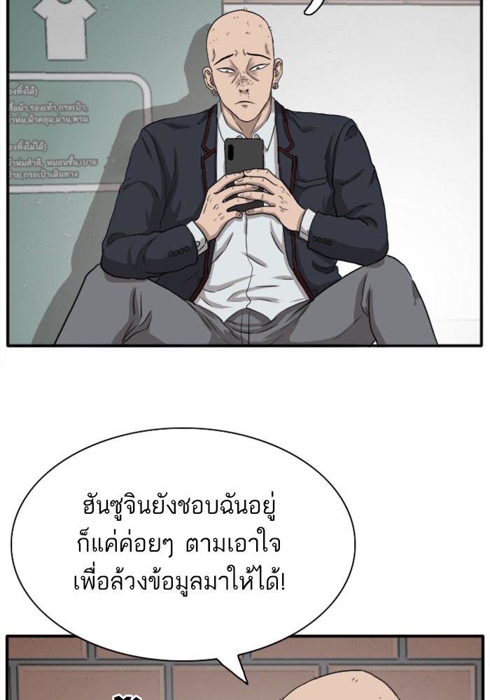 Bad Guy คุณหนูตระกูลมาเฟีย-19