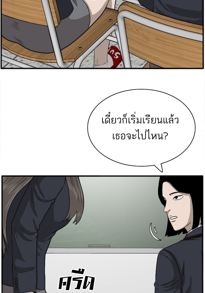 Bad Guy คุณหนูตระกูลมาเฟีย-19